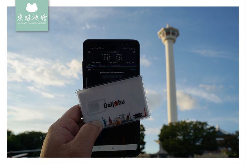 【釜山上網sim卡推薦】韓國4G無限流量上網卡 郵寄到府超方便 客路KLOOK