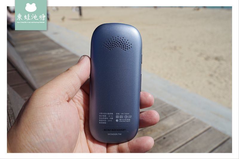 【語言翻譯機推薦】WONDER 旺德 輕旅行語言翻譯機 WM-T988W