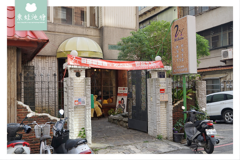 【新竹餐酒館推薦】可愛拉花拿鐵 外帶調酒服務 現點現做甜點 W.Bistro 新竹咖啡調酒甜點店