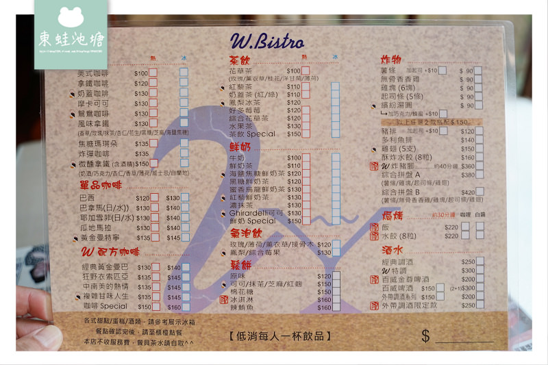 【新竹餐酒館推薦】可愛拉花拿鐵 外帶調酒服務 現點現做甜點 W.Bistro 新竹咖啡調酒甜點店