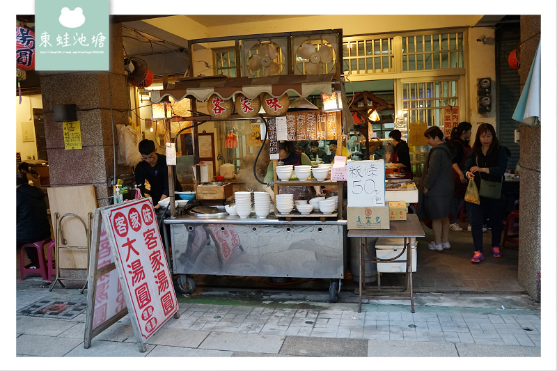 【新竹湖口老街小吃推薦】美味手工包餡大湯圓 客家味湯圓