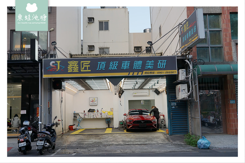 【桃園蘆竹南崁汽車鍍膜推薦】福特野馬軍規等級石墨烯膏鍍膜心得分享 鑫匠車體美研