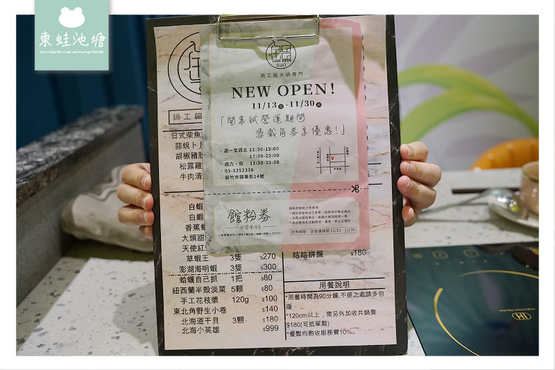 【新竹新開幕火鍋店推薦】大理石系彩繪牆風 打卡送蛤蠣自己抓 鍋工館火鍋專門店