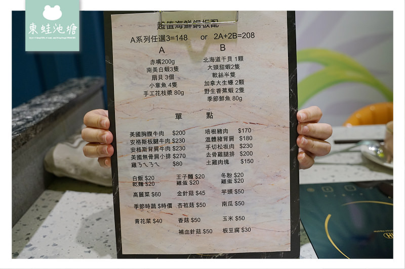 【新竹新開幕火鍋店推薦】大理石系彩繪牆風 打卡送蛤蠣自己抓 鍋工館火鍋專門店