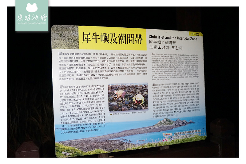 【馬祖東莒星光夜拍景點推薦】東莒47哨景觀台 東莒島燈塔 氣壯山河