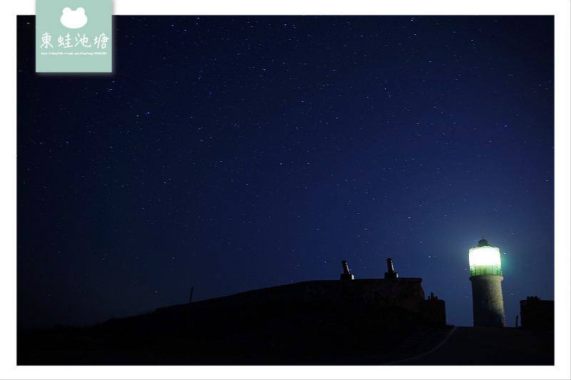 【馬祖東莒星光夜拍景點推薦】東莒47哨景觀台 東莒島燈塔 氣壯山河