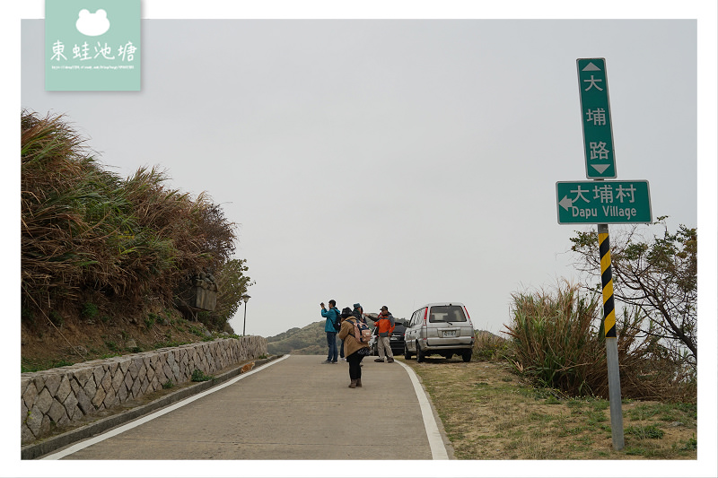 【馬祖東莒免費景點推薦】下底路魚路古道 大埔村古聚落