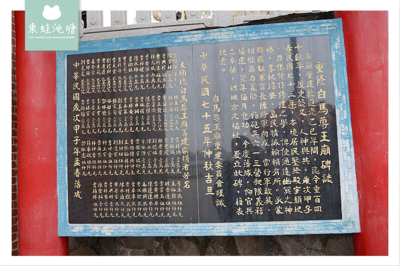 【馬祖東莒免費景點推薦】下底路魚路古道 大埔村古聚落