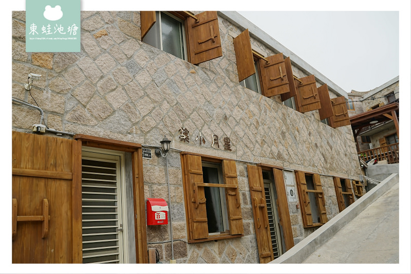 【馬祖東莒免費景點推薦】下底路魚路古道 大埔村古聚落