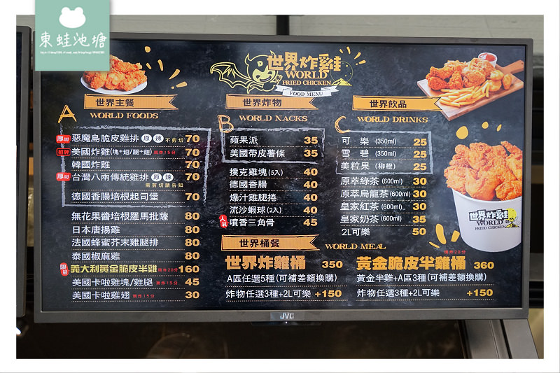 【台中大里炸雞推薦】現點現炸肉嫩多汁 FB按讚贈小炸物乙份 惡魔島世界炸雞台中大里店