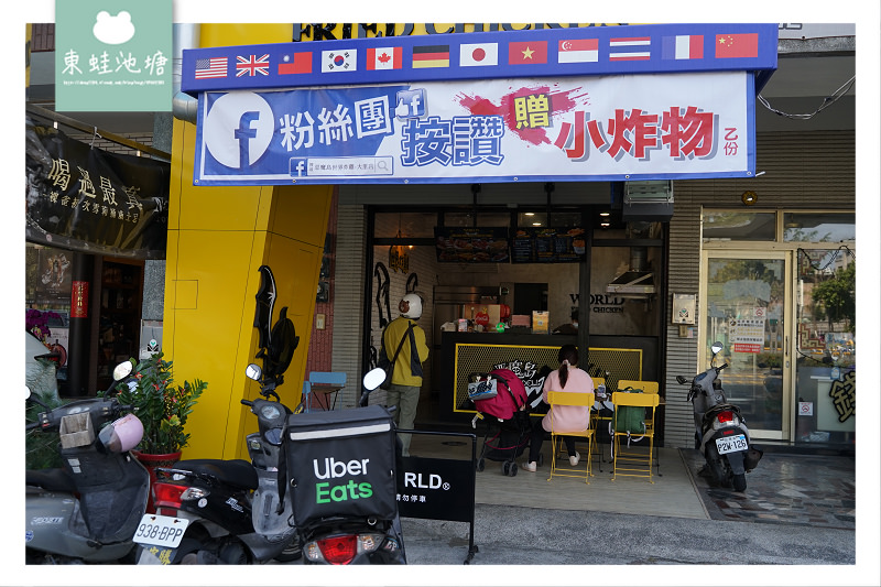 【台中大里炸雞推薦】現點現炸肉嫩多汁 FB按讚贈小炸物乙份 惡魔島世界炸雞台中大里店