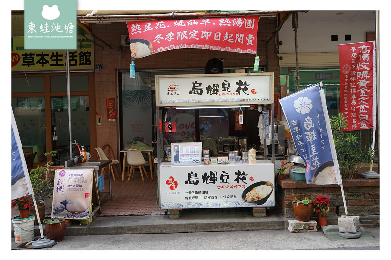 【台中潭子豆花推薦】下午茶甜點好選擇 古早味冷凍豆花 島輝豆花頭家厝店