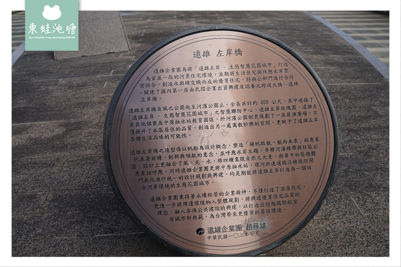 【中和免費景點】台灣第一座民間企業興建認養跨堤景觀橋 遠雄左岸橋