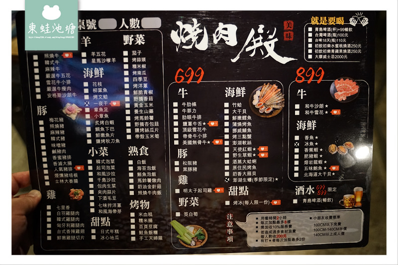 【台北東區燒肉吃到飽推薦】和牛龍蝦鮑魚吃譬吃到飽 宵夜限定加贈麻辣烤魚 燒肉殿