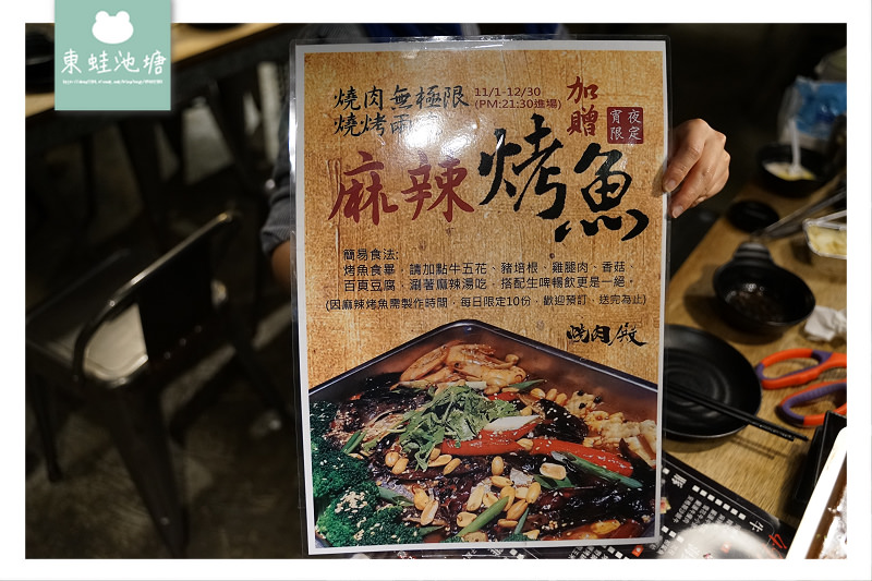 【台北東區燒肉吃到飽推薦】和牛龍蝦鮑魚吃譬吃到飽 宵夜限定加贈麻辣烤魚 燒肉殿
