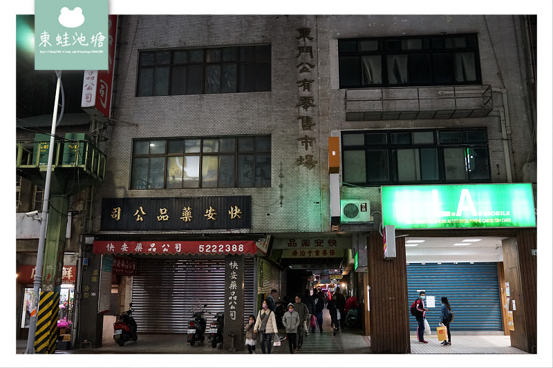 【新竹東門市場美食推薦】藏身新竹市場內高CP值日本料理 八庵魚河岸一代目 刺身握壽司專門店