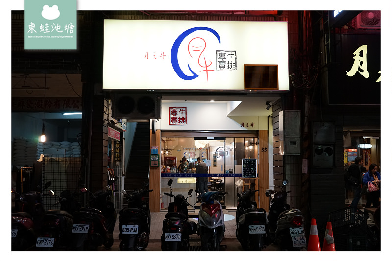 【基隆牛排館推薦】當月壽星享七折 巨無霸原塊肋眼牛排 月之牛炙燒牛排專賣店