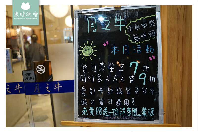 【基隆牛排館推薦】當月壽星享七折 巨無霸原塊肋眼牛排 月之牛炙燒牛排專賣店
