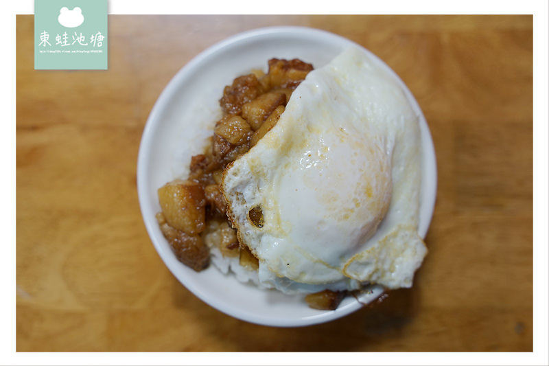 【新竹魯肉飯推薦】北門街小吃 超美味太陽飯 RE紅包現金回饋 禾日香古早味魯肉飯