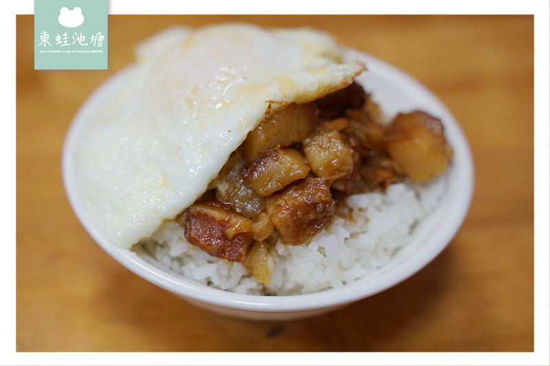 【新竹魯肉飯推薦】北門街小吃 超美味太陽飯 RE紅包現金回饋 禾日香古早味魯肉飯