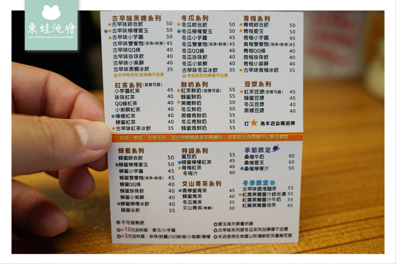 【新竹東門街手搖飲料推薦】必點古早味綜合黑糖飲 RE紅包現金回饋 ㄚ美姨的古早古味