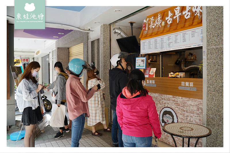 【新竹東門街手搖飲料推薦】必點古早味綜合黑糖飲 RE紅包現金回饋 ㄚ美姨的古早古味