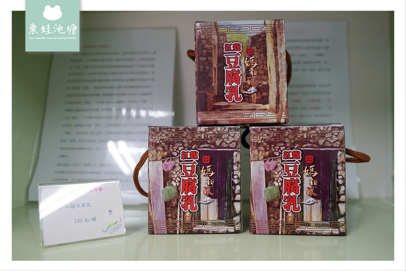 【馬祖東莒美食推薦】手工釀製馬祖老酒香酥煎蛋 東莒大埔64據點