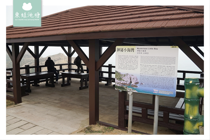 【馬祖東莒免費景點】呂洞賓何仙姑在此得道 神秘小海灣呂何崖
