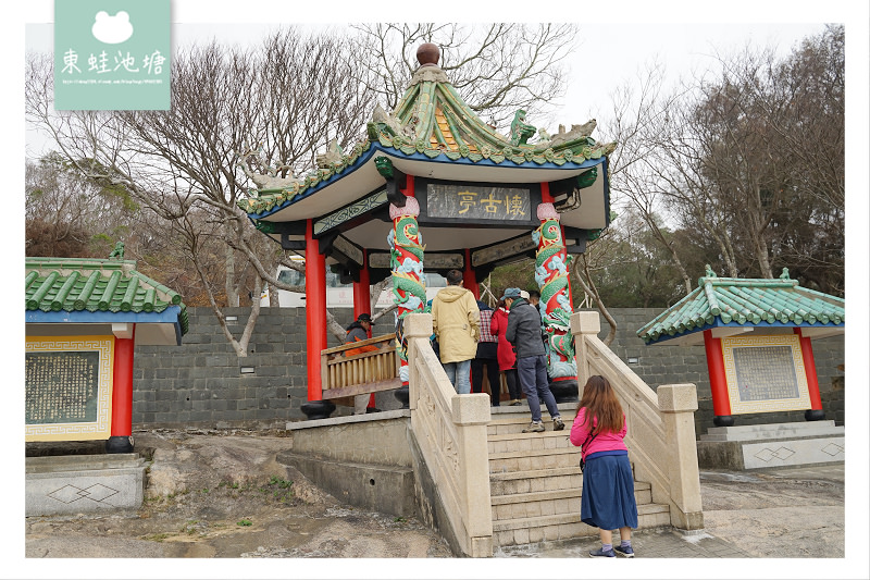 【馬祖東莒免費景點】台閩地區第三級古蹟 大埔石刻