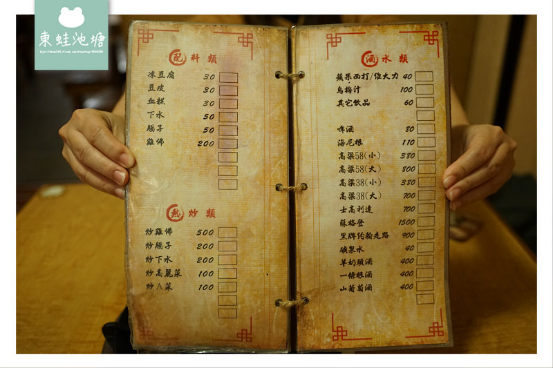 【新竹藥膳火鍋推薦】創立於1982年 全台第一家藥膳烏骨雞火鍋 皇品食府 中藥膳湯老店