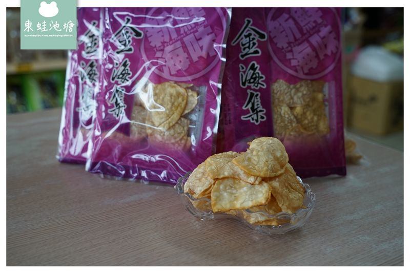 【澎湖伴手禮推薦】精良海味製品 金海集海產食品