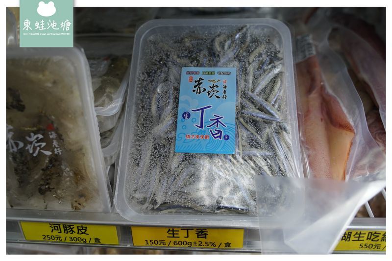 【澎湖伴手禮推薦】新鮮海味帶著走 澎湖赤崁峰海產行丁香魚專賣店