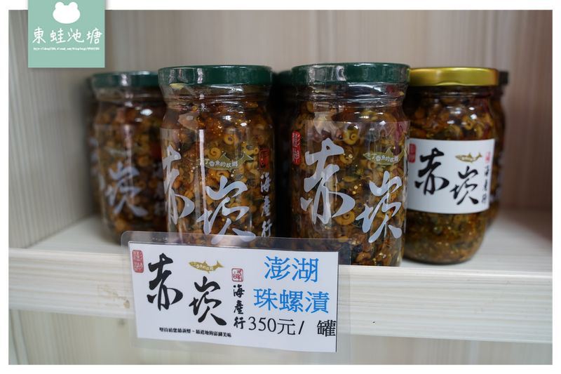 【澎湖伴手禮推薦】新鮮海味帶著走 澎湖赤崁峰海產行丁香魚專賣店