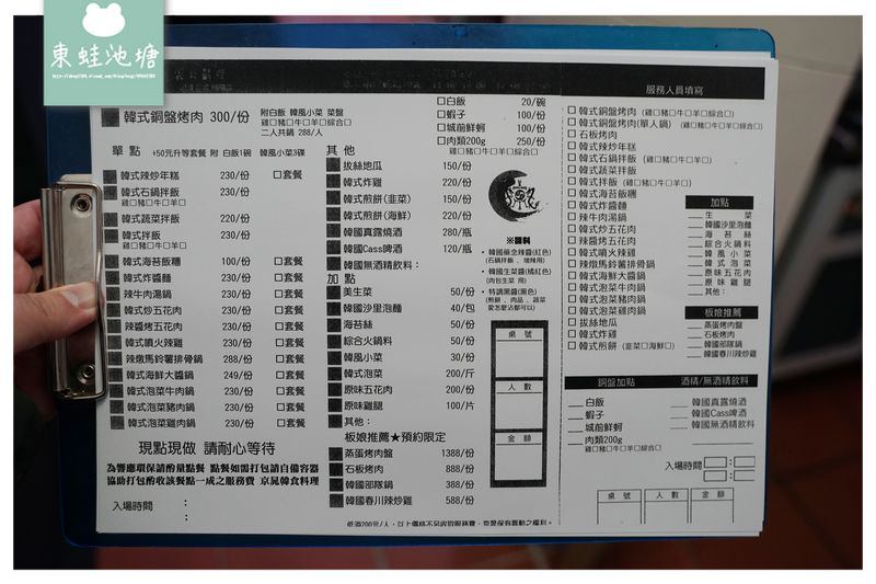 【澎湖韓國料理推薦】大份量韓式鉰盤烤肉 京晁韓食料理