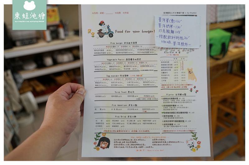 【澎湖早午餐推薦】蔬菜爆多帕里尼 流淚蚵仔蛋餅 皮克吐司早午餐廚房