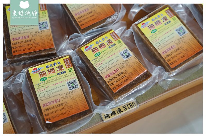 【澎湖名產店推薦】澎湖伴手禮專賣店 娜路灣海產行