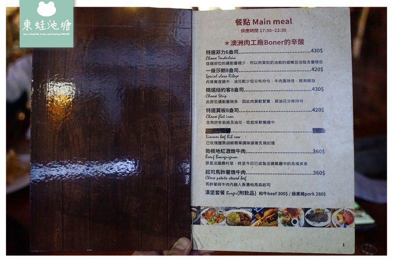 【澎湖餐酒館推薦】創意特色調酒 美味精緻排餐 1818·餐酒館‧Bistro