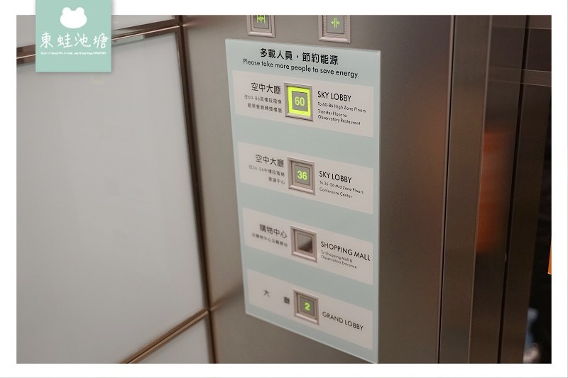 【台北101下午茶推薦】86樓絕美景觀 法式天空下午茶 頂鮮台北101