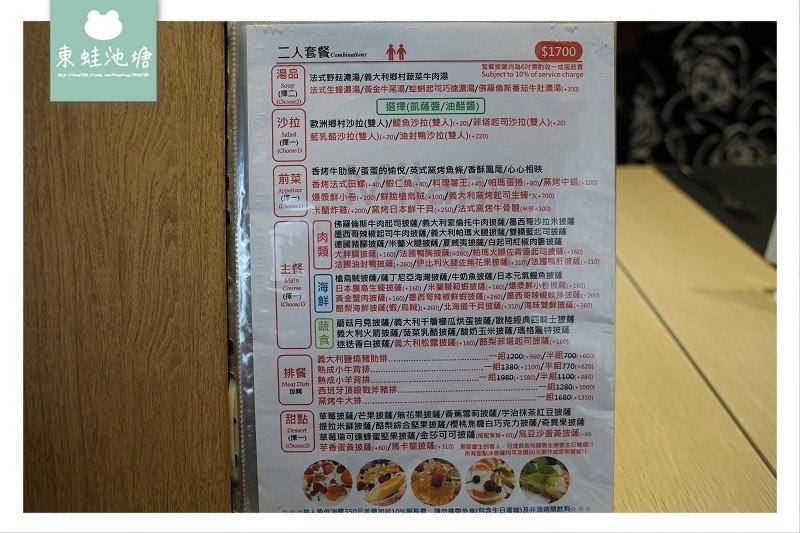 【台北義式料理推薦】精品級手工窯烤披薩 台灣首創冰披薩 Milano Pizzeria義大利米蘭手工窯烤披薩 台北中山店