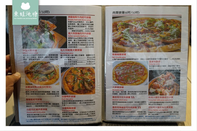 【台北義式料理推薦】精品級手工窯烤披薩 台灣首創冰披薩 Milano Pizzeria義大利米蘭手工窯烤披薩 台北中山店