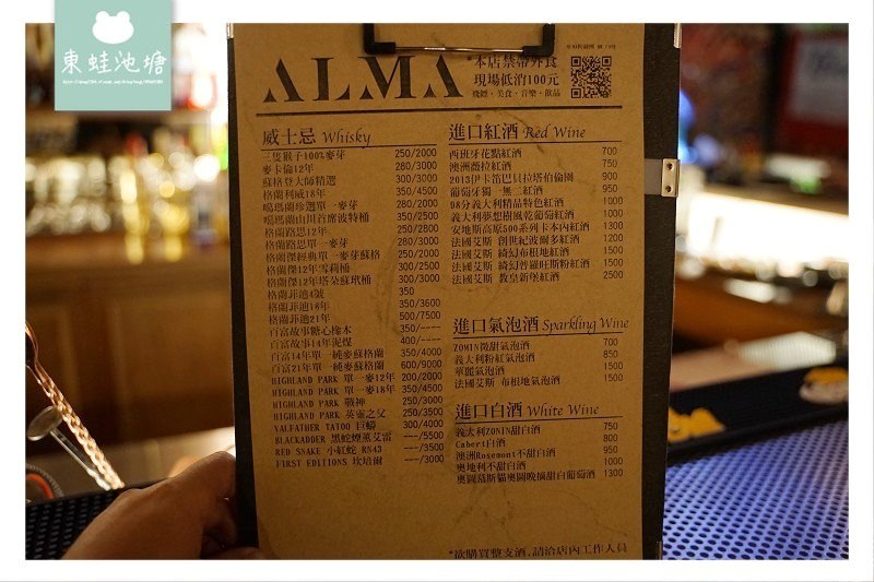 【台中酒吧推薦】網美拍照打卡 精緻調酒休閒打鏢 ALMA space 飛鏢酒吧
