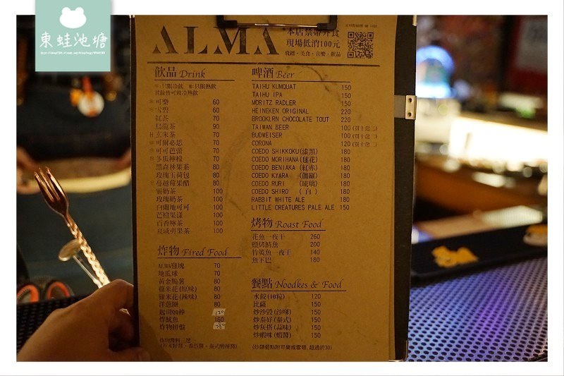 【台中酒吧推薦】網美拍照打卡 精緻調酒休閒打鏢 ALMA space 飛鏢酒吧
