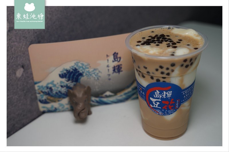 【台中潭子豆花推薦】下午茶甜點好選擇 古早味冷凍豆花 島輝豆花頭家厝店