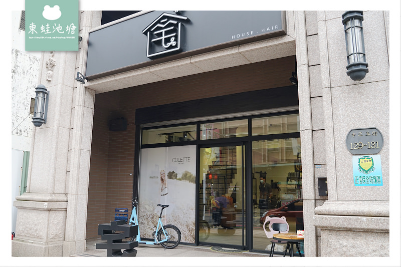 【桃園美髮沙龍推薦】超可愛貓咪髮廊 宅 house • hair 客製化凝膠指甲 Ivy Nail Studio
