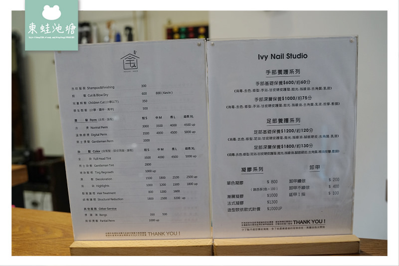 【桃園美髮沙龍推薦】超可愛貓咪髮廊 宅 house • hair 客製化凝膠指甲 Ivy Nail Studio