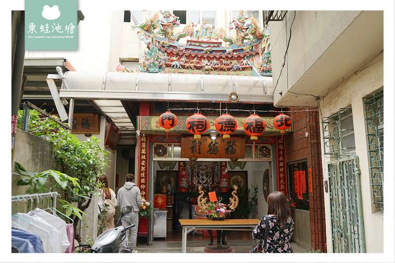 【彰化北門福德祠】全台最會膁錢土地公廟 創建於1810年