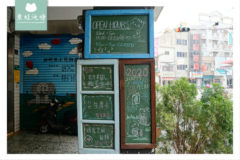 【彰化咖啡館推薦】彰化人文旅遊咖啡館 旅.咖啡Trip Cafe