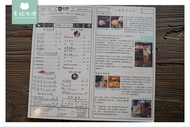【彰化咖啡館推薦】彰化人文旅遊咖啡館 旅.咖啡Trip Cafe