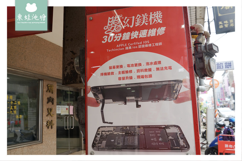 【新竹手機包膜推薦】新竹大遠百現場專業包膜 立體浮雕膜康寧保護貼 膜幻鎂機新竹遠百旗艦店