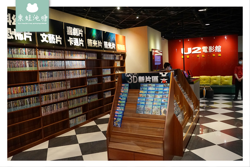 【桃園室內約會推薦】24小時營業 獨立包廂甜蜜時光 U2電影館桃園館